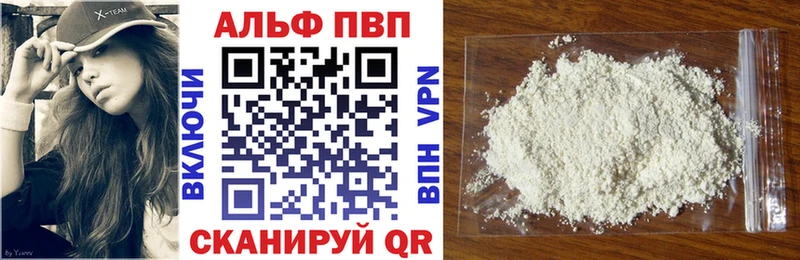 A-PVP VHQ  где найти   KRAKEN маркетплейс  Весьегонск 