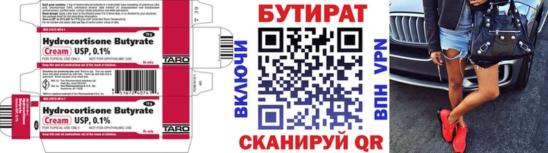 купить наркотики цена  Весьегонск  БУТИРАТ 1.4BDO 