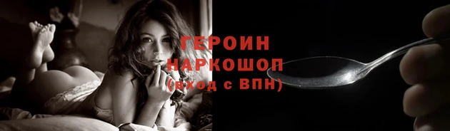 герыч Балабаново