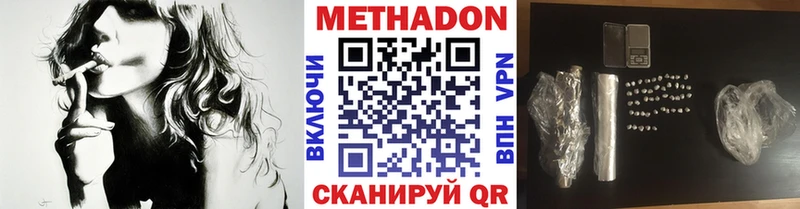 darknet официальный сайт Весьегонск Метадон methadone